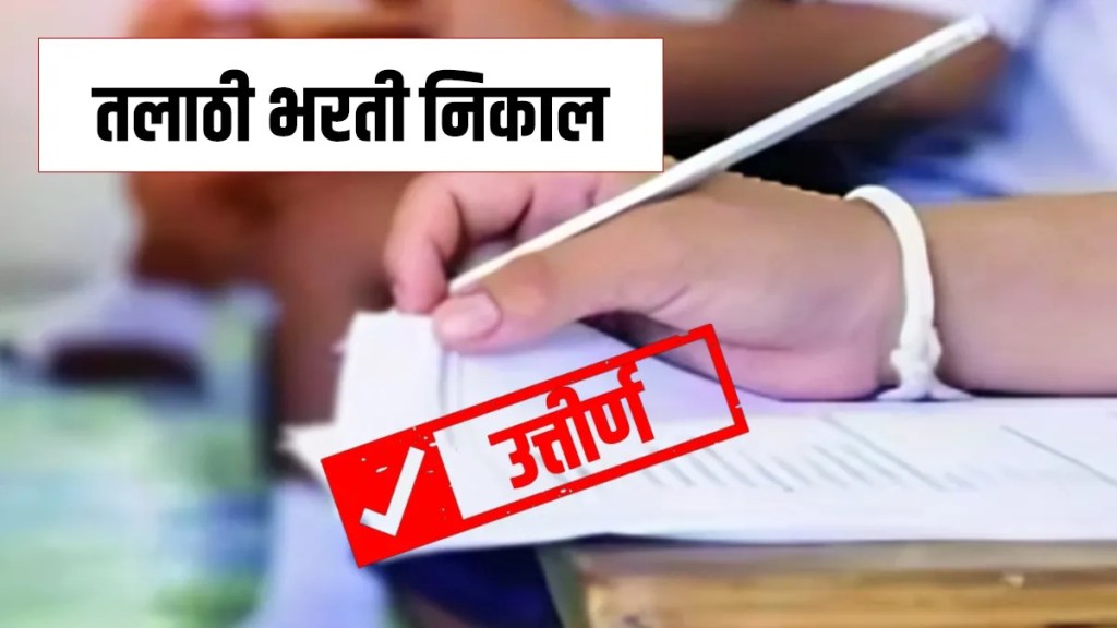 controversy talathi examination result declared nagpur maharashtra