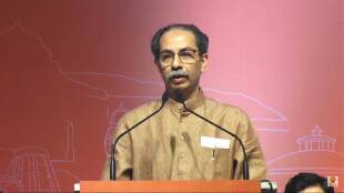 uddhav thackeray