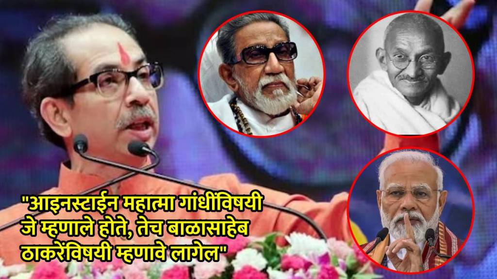 uddhav thackeray faction