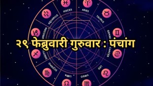 29 February Horoscope Marathi