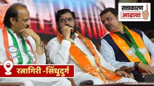 lok sabha constituency review Ratnagiri, Ratnagiri Lok Sabha, Ratnagiri mahayuti, ratnagiri news