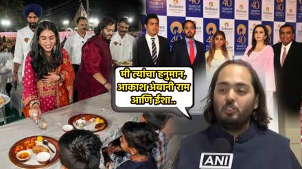 Akash Ambani is like Lord Ram to me Isha Ambani devi Anant Ambani on relationship with siblings Before Radhika Anant Wedding Begins