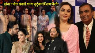 Neeta Mukesh Ambani Son Akash Anant Education How Educated Are Radhika Merchant & Shloka Mehta Isha Piramal Unknown Facts