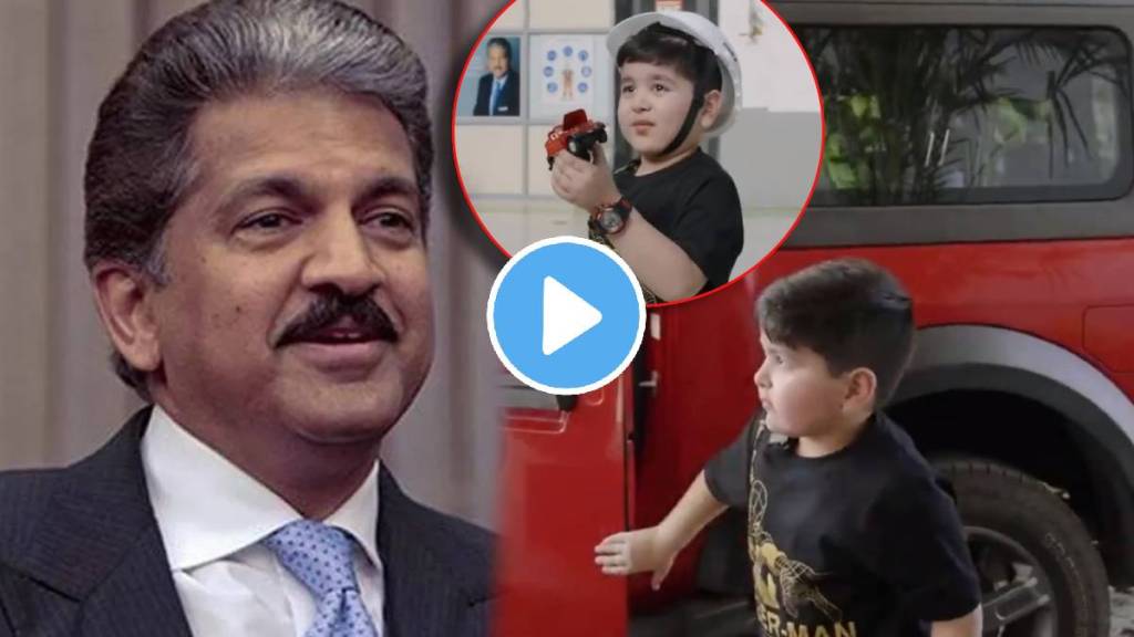 noida boy chiku wants to buy thar for 700 rs visited mahindra car plant anand mahindra reacts