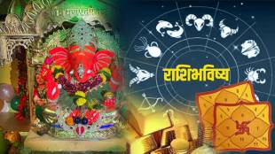 13th February Maghi Ganesh Jayanti Panchang Horoscope Angarak Yog To Bring Money Love Blessing In Career Todays Marathi Astrology
