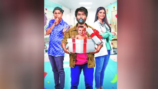Delivery Boy movie A story on surrogacy latest movie