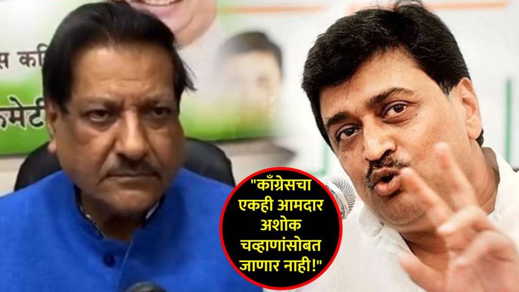 Former Maharashtra CM Ashok Chavan Resigned from Congress in Marathi