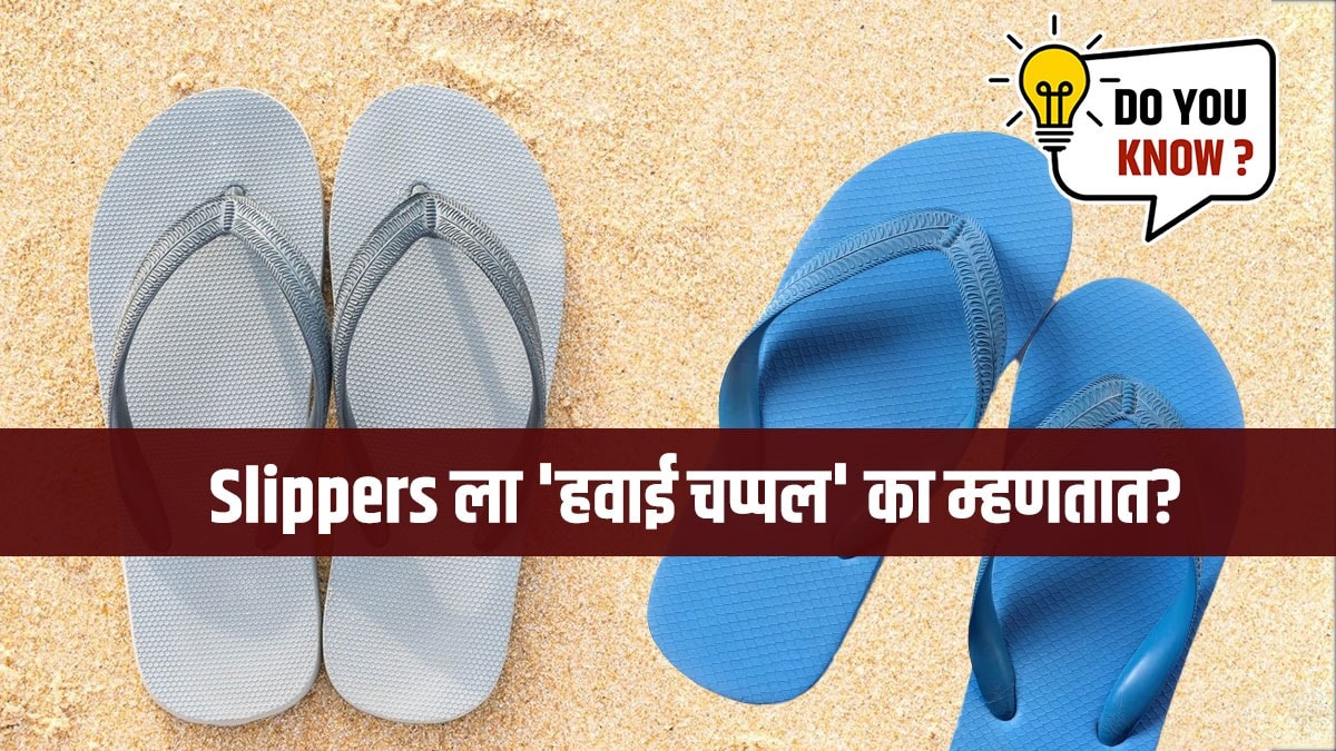 Hawaii Chappal
