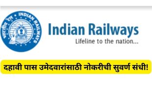 Indian railway job assistant loco pilot post
