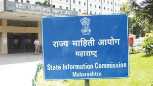 cm eknath shinde order administration to conduct search process for the post of chief information commissioner