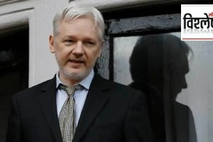 Will Julian Assange be extradited to the America What will be the next action