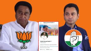 Kamal nath and his son Nakul Nath join BJP