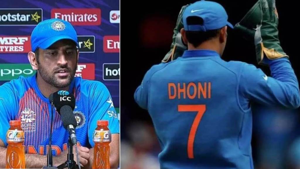 MS Dhoni jersey number
