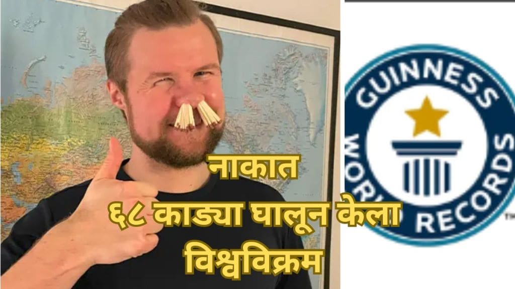 Man puts 68 matchsticks in his nose GWR