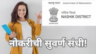 Manmad Nagar Parishad recruitment 2024 details in marathi