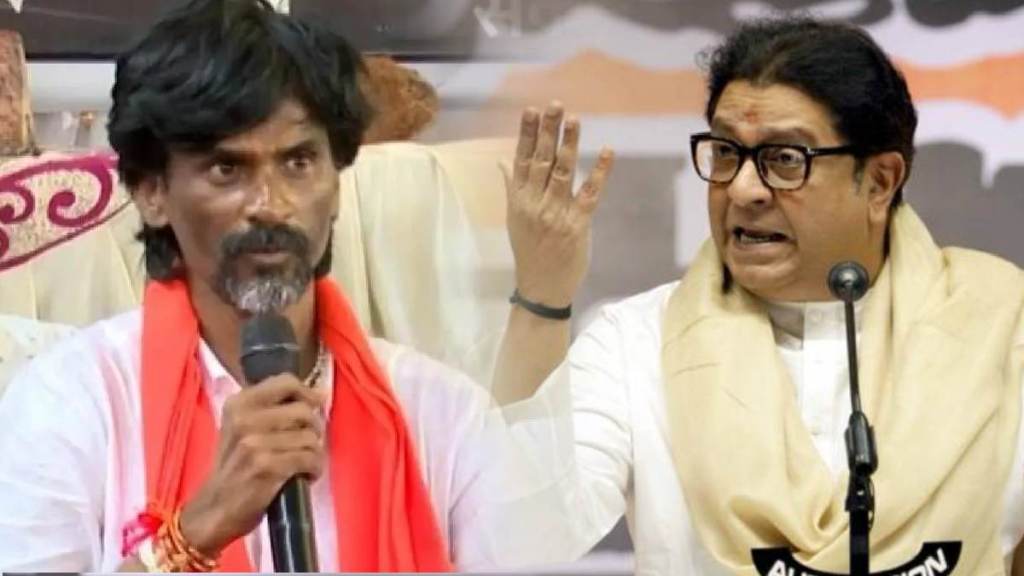 Manoj Jarange Patil Raj Thackeray