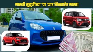 Maruti Car Discount Offers