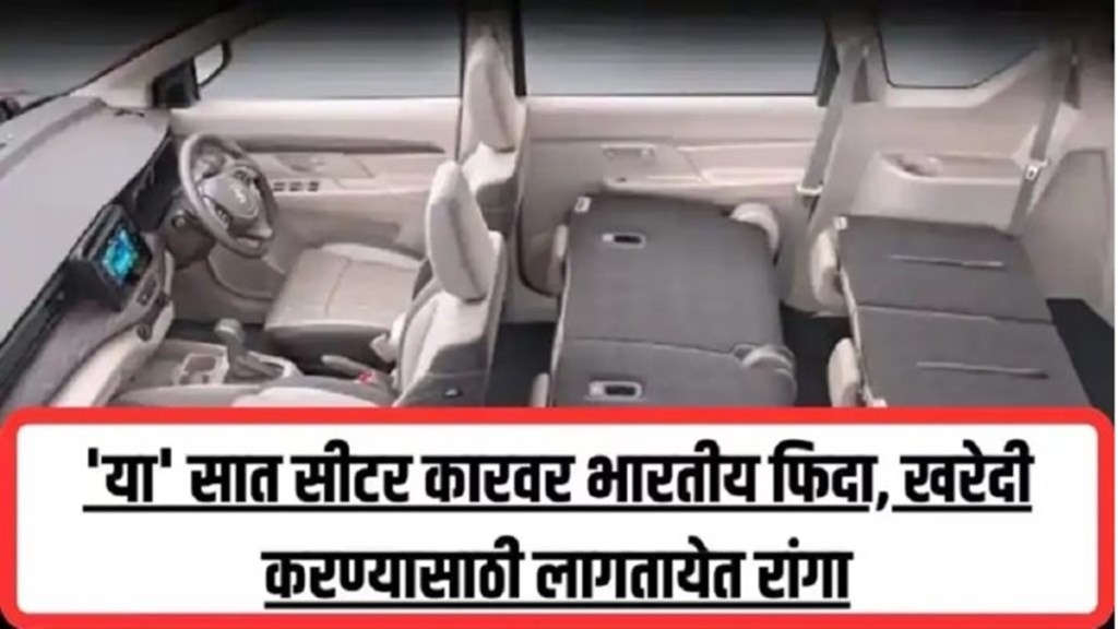 Maruti Ertiga Car