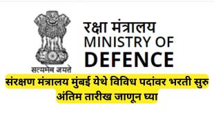 Ministry of Defense recruitment 2024 how to apply