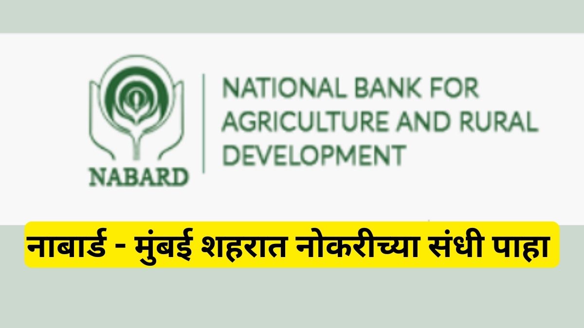 Mumbai jobs NABARD recruitment 2024