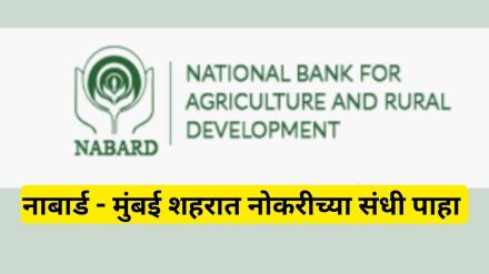 Mumbai jobs NABARD recruitment 2024