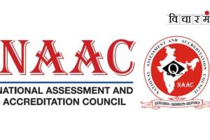 NAAC, National Assessment and Accreditation Council, educational quality, Higher Educational Institutions