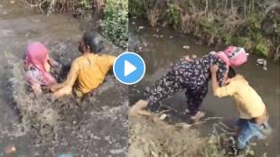 A Trending Video Of Husband wife fell dawn into the drain