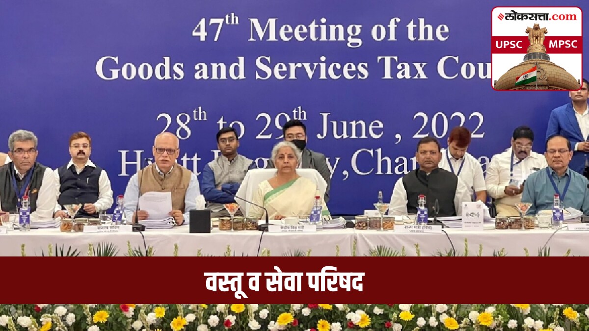 gst council
