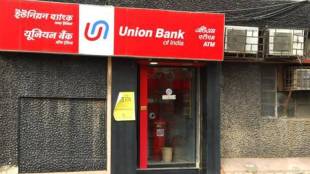 Union Bank of India 2024 Recruitment Start Apply For 606 Specialist Officers posts deadline Till 23 February