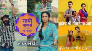 Shivani Baokar and Akash Nalawade Sadhi Mansa New Serial will hit the screens from March 18 at this time