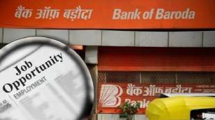 Bank of Baroda Bharti 2024 announced new recruitment notifications for various posts Know More Details
