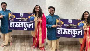 Mugdha Vaishampayan and Prathamesh Laghate dombivali first show housefull after marriage