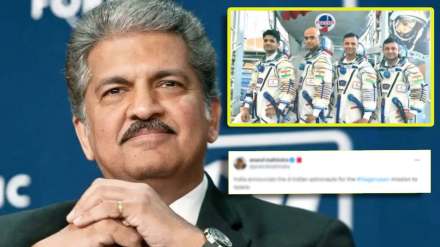 Anand Mahindra tweet On isro Gaganyaan mission astronauts