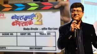 Sachin Pilgaonkar announced relesed date of Navra Maaza Navsaacha 2 movie