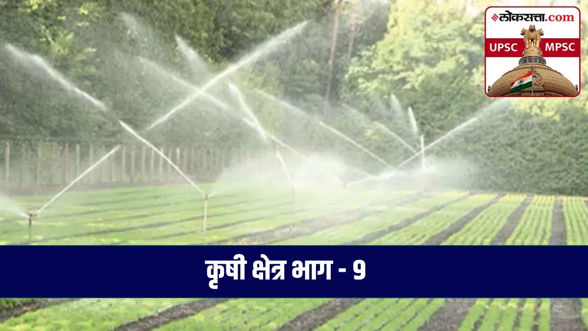 What is Irrigation