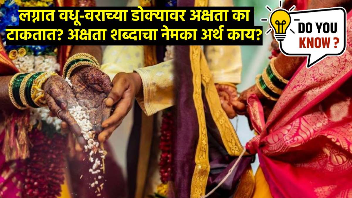 Lagna Vidhi Marathi importance of akshata in wedding ceremony in marathi what is the meaning of marathi word akshata