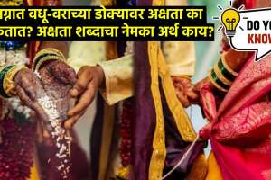 Lagna Vidhi Marathi importance of akshata in wedding ceremony in marathi what is the meaning of marathi word akshata