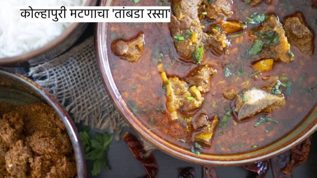 kolhapuri Mutton tambda rassa recipe in marathi