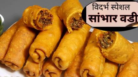How to make Nagpuri sambar vadi?