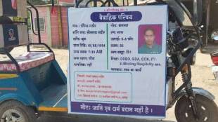 Madhya Pradesh man puts up hoarding on e-rickshaw