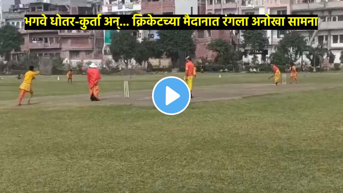 unique match in varanasi batuk played cricket wearing dhoti kurta video of commentary in sanskrit