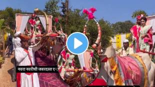 maharashtrian bride groom unique entry viral video