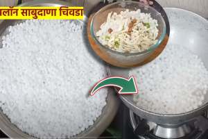 nylon sabudana chivda recipe in marathi