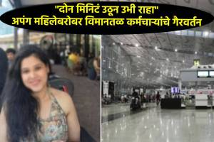 kolkata airport misbehavior of disabled woman
