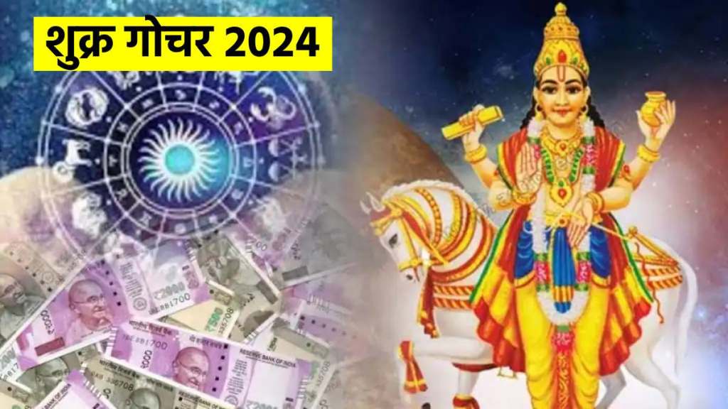 shukra gochar 2024 venus transit in krittika nakshatra positive impact on these zodiac sign