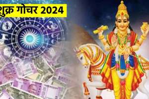 shukra gochar 2024 Venus Planet Transit In Kumbh And Meen in february positive impact these 3 zodiac sign