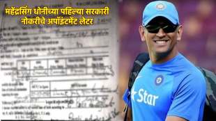 ms dhoni appointment letter for ticket collectors job in indian railways goes viral
