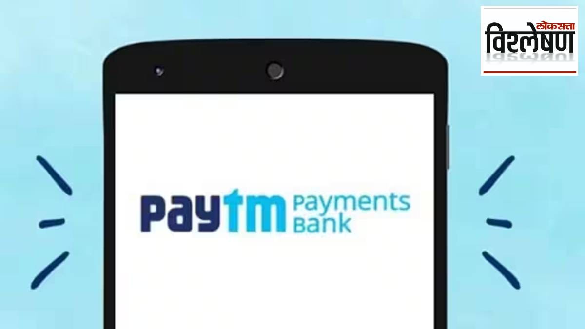 RBI order Paytm payment bank