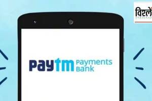 RBI order Paytm payment bank