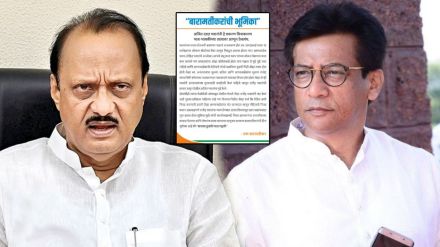 Rajendra Pawar vs Ajit Pawar